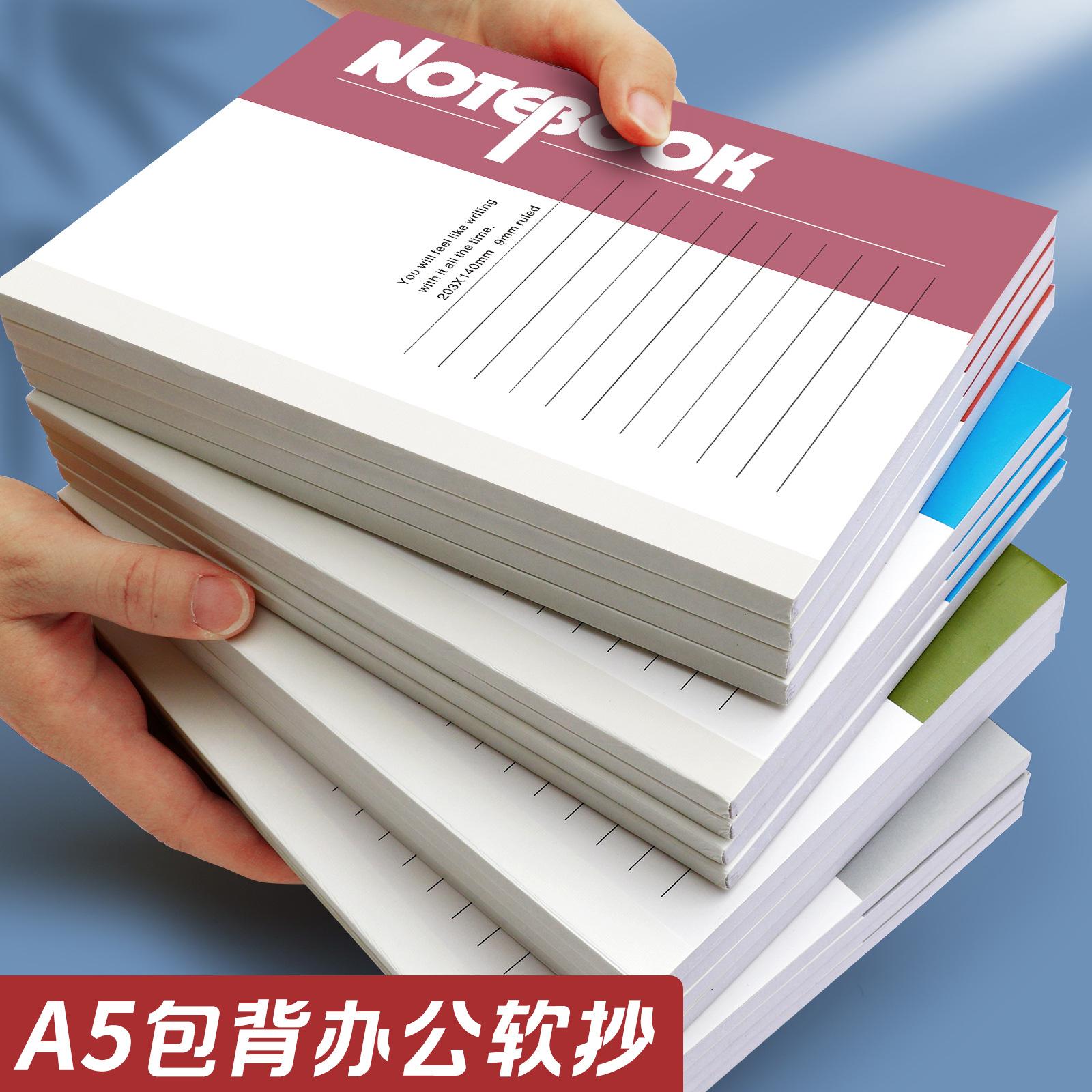 [Free Shipping] A5 Notebook Soft Cover Business Office Notebook Wholesale College Student Postgraduate Entrance Examination Notepad Glue Bound Notebook