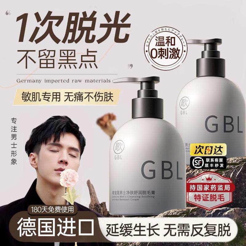 Men's Hair Removal Cream for Face, Beard, Armpit, Private Virgin Leg Hair, Non-Permanent Whole Body, Men's Only