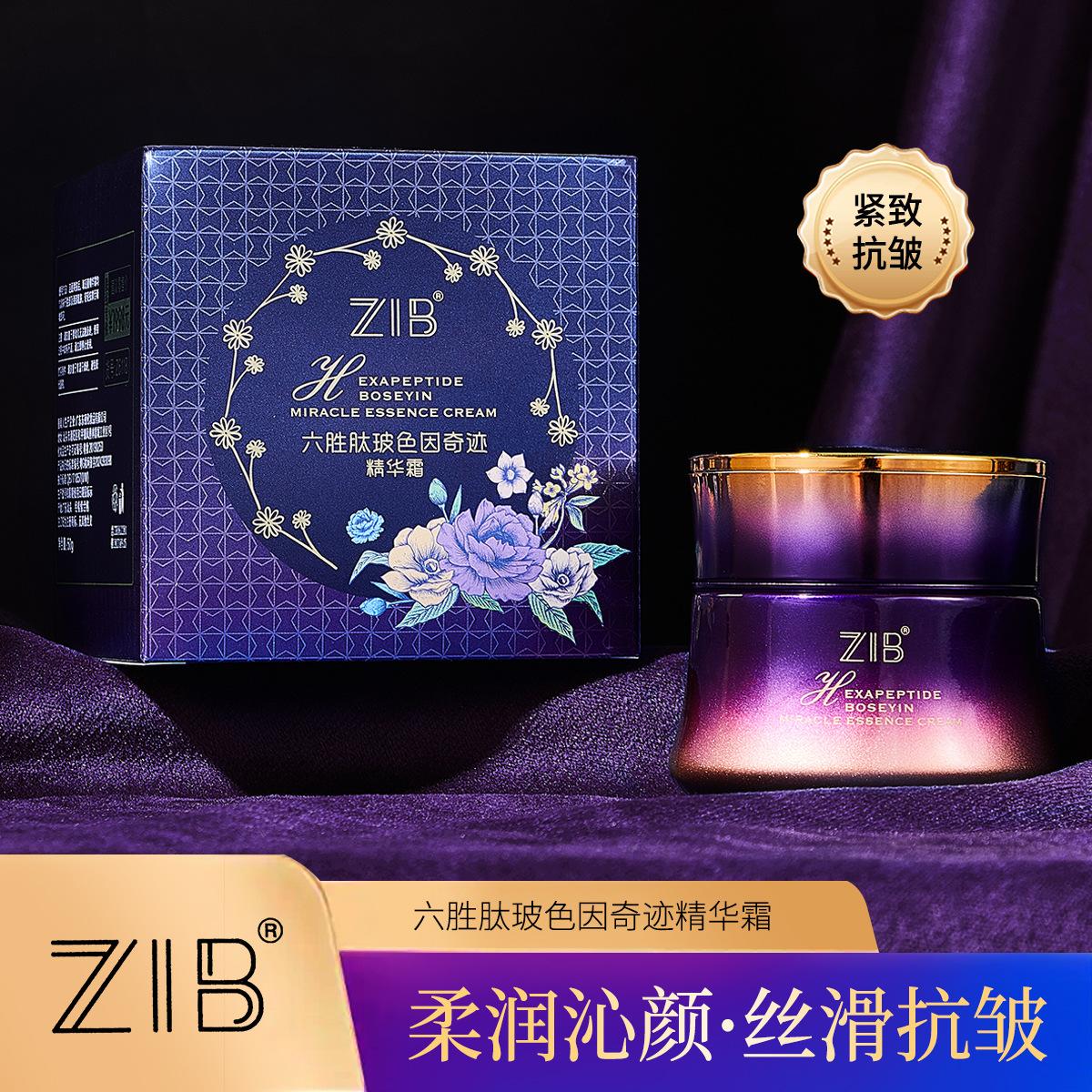 ZIB H6 Peptide Bose Due to Miracle Essence Cream Hygienizing and Locking Water Delicate Pattern Moisturizing Facial Care Cream for Women