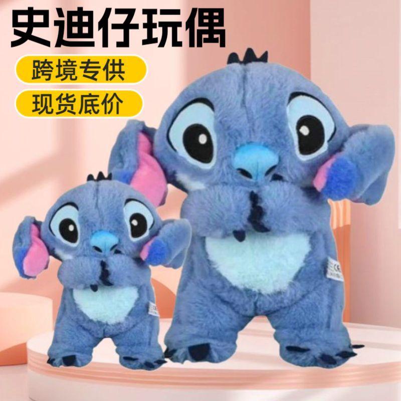 Breathing cross-eyed cat plush toy for babies, cute soothing companion with music, Stitch doll plush toy