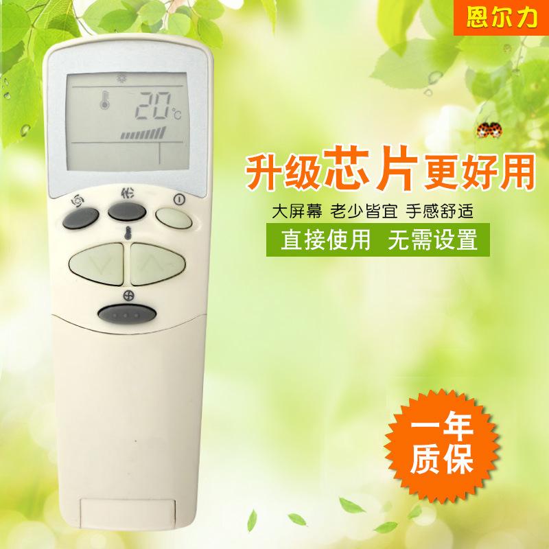Wholesale for English foreign trade new LG air conditioner remote control 6711 A90032L in stock hot sale