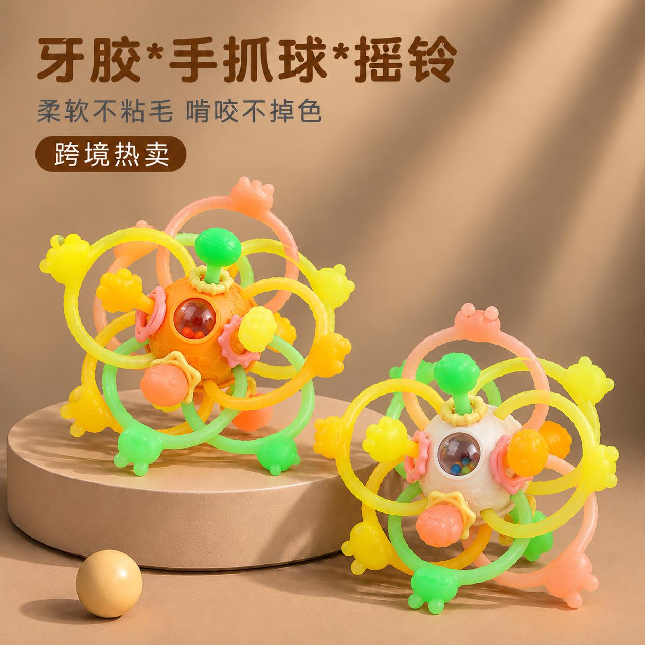 Cross-Border Baby Manhattan Hand-Grasping Ball Early Education Grasping Training Toy, Chewable Teether Rattle for 3-6 Months