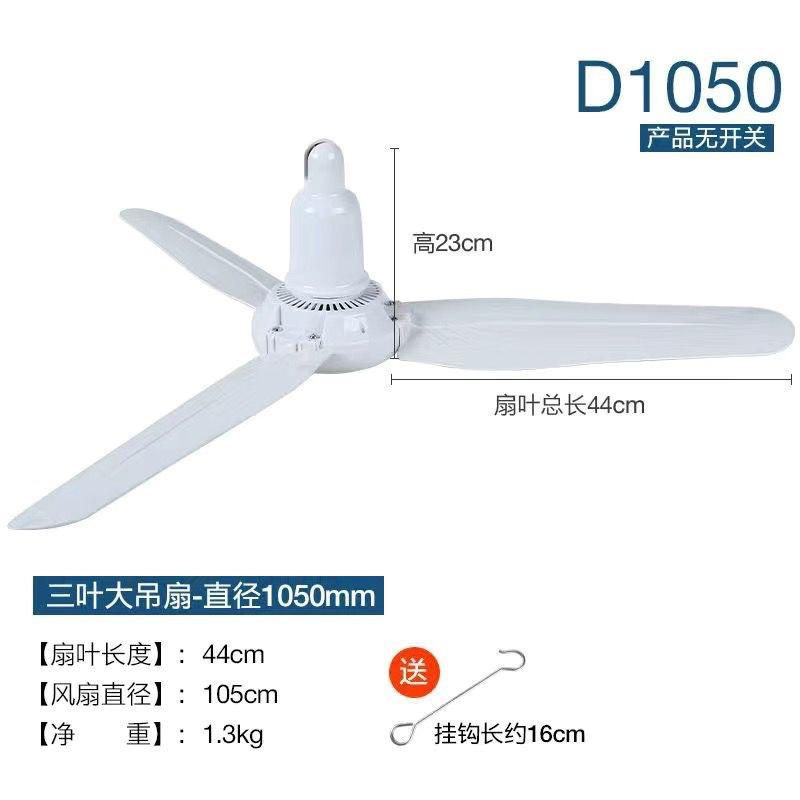 1050mm ceiling fan large fan three-leaf hotel ceiling fan factory ceiling fan
