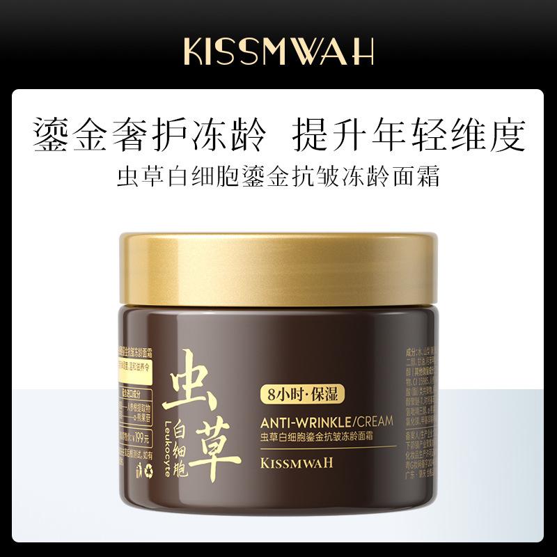 KISSMWAH cordyceps white blood cell gold frozen cream 100g facial skin care products manufacturers in stock wholesale generation