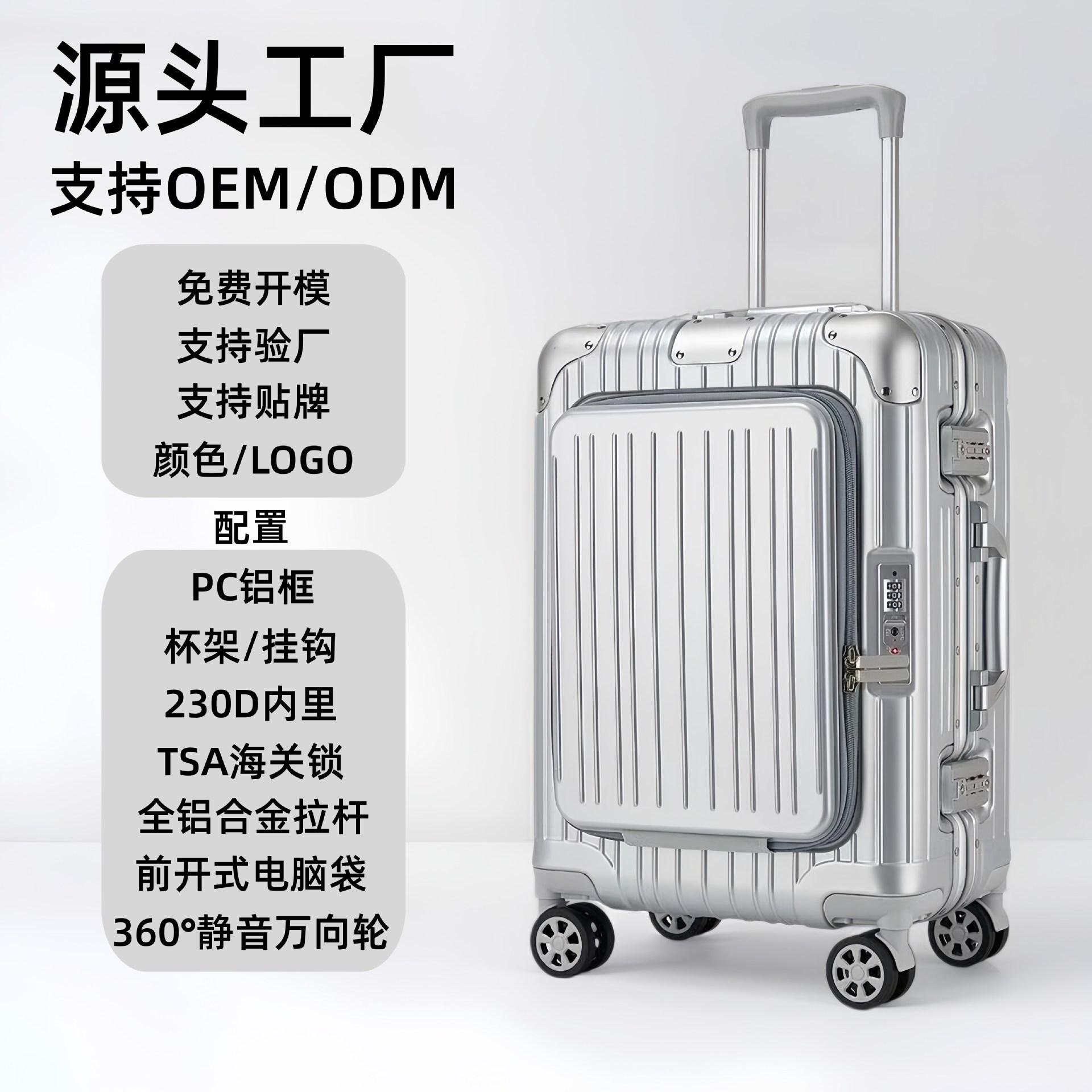 Front-Opening Aluminum Frame Business Suitcase 20inch with Tsa Customs Lock, Factory Direct Supply Travel Suitcase