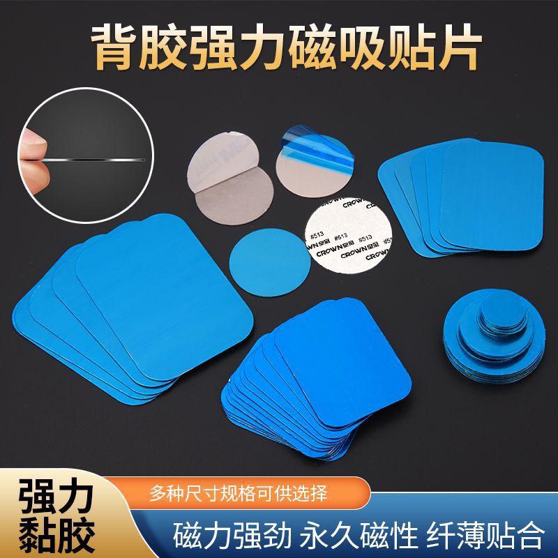 Magnetic Film with Adhesive Back Iron Film Magnetic Iron Film Lamps Fixed Magnetic Film Mobile Phone Bracket Accessories Metal Magnetic Film