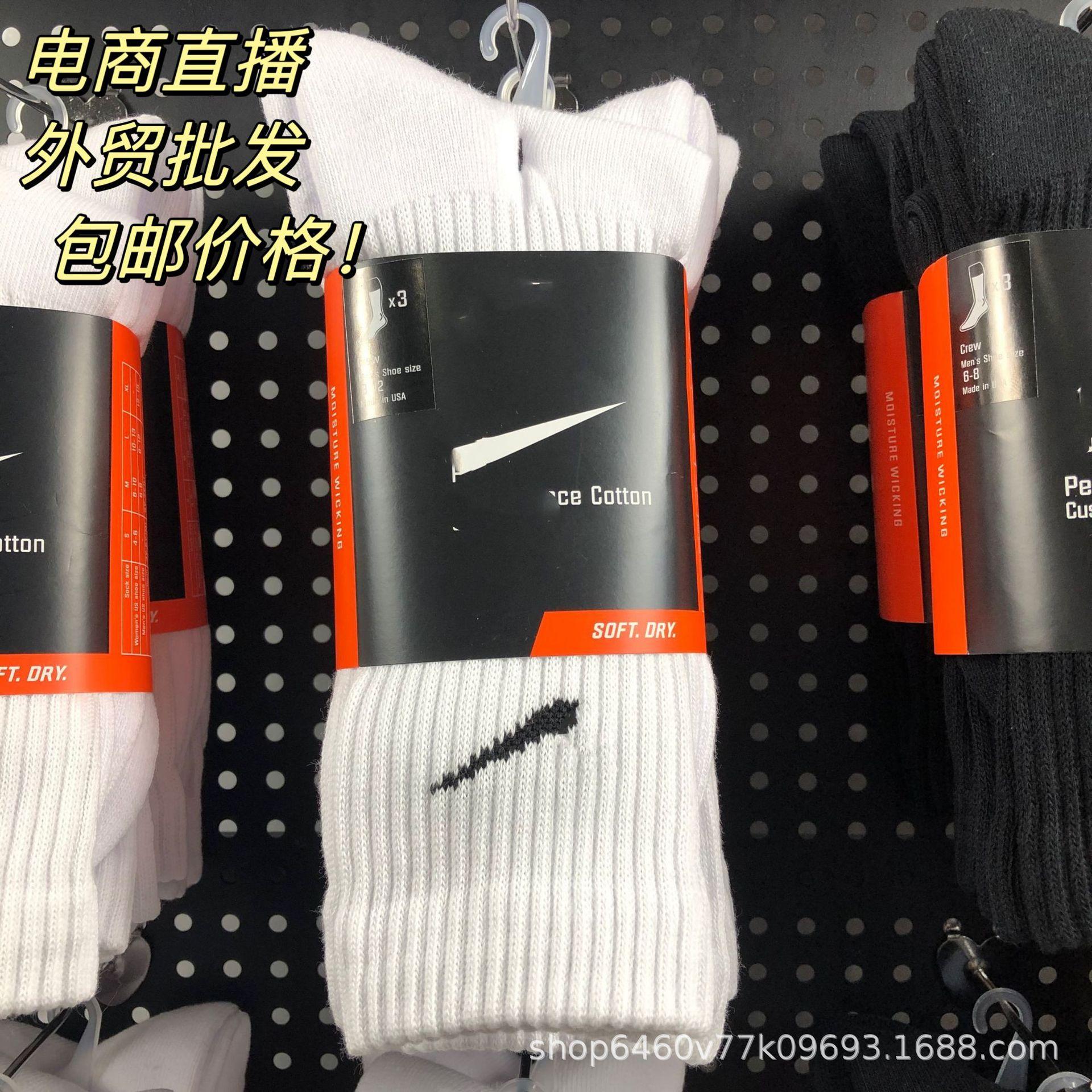 Daifa Suwan Nike Basketball Socks High Barrel Men's and Women's Thickened Sports Socks Towel Bottom Outdoor Running Socks