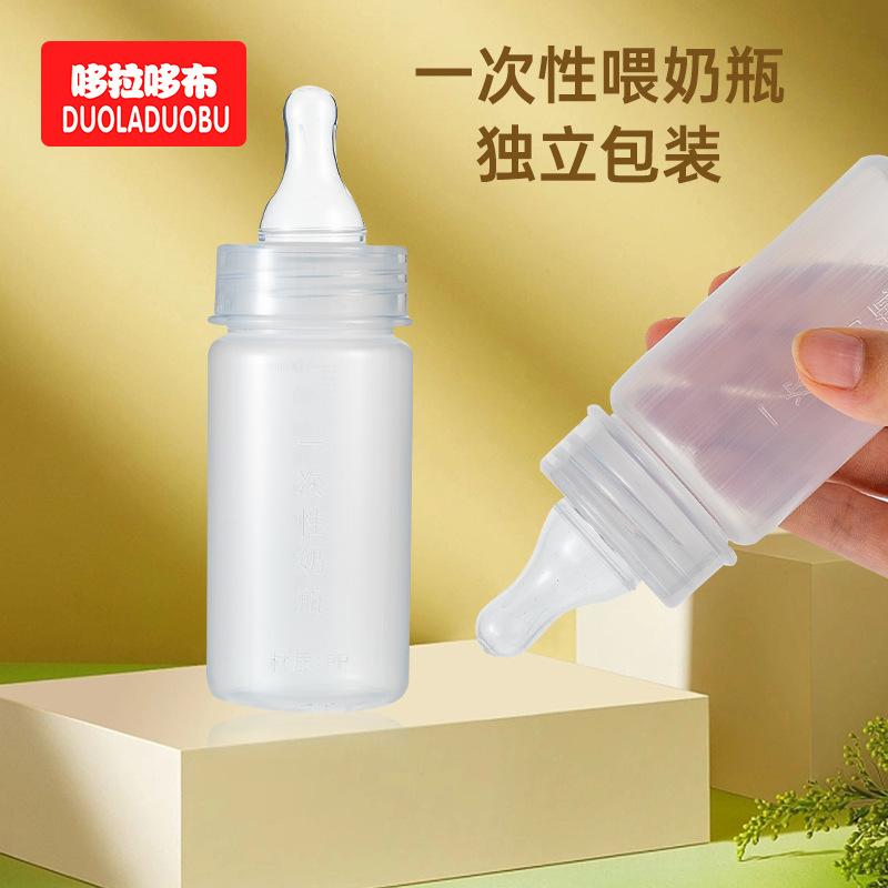Dorado Baby Disposable Bottle Newborn Feeding Bottle Separate Packaging 100ml Bagged 6469