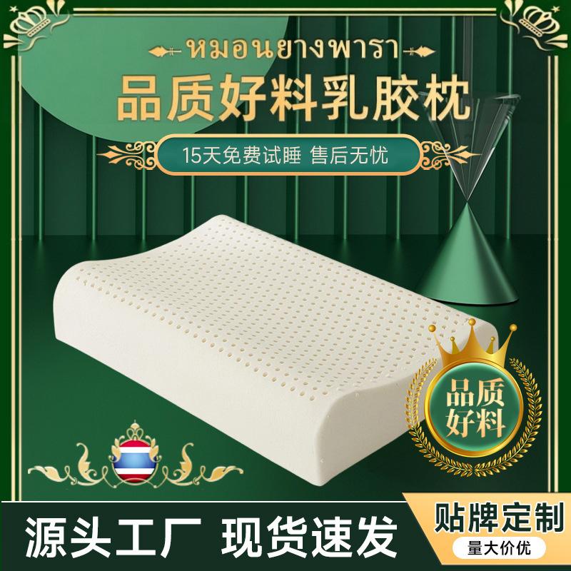 Authentic Royal Knight Latex Pillow for Adults, Massage Cervical Spine, Natural Curve Neck Support Pillow Core, Gift for Sleep
