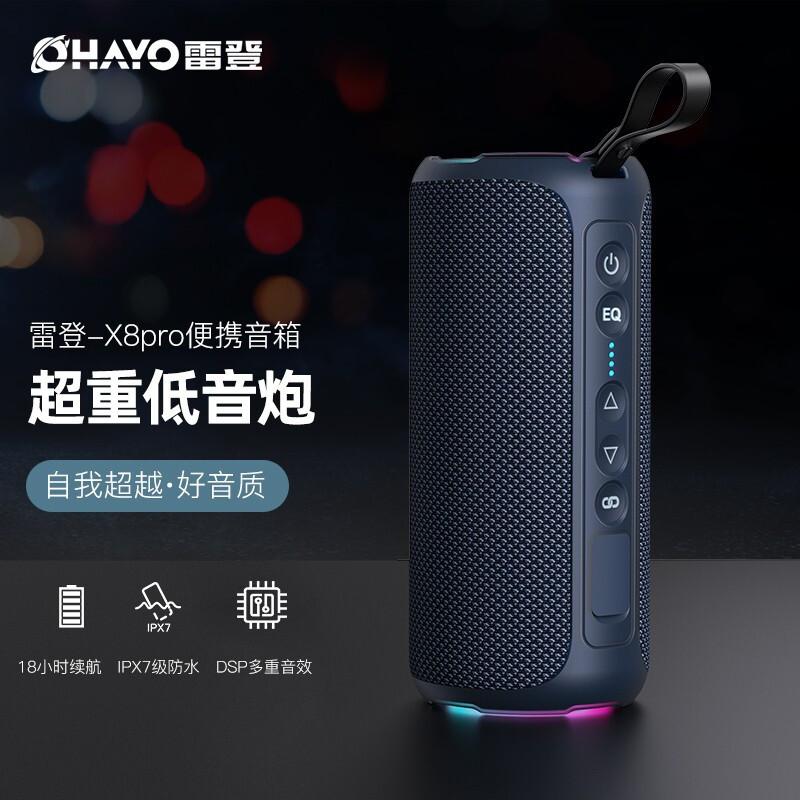 X8Pro Bluetooth Speaker Portable Outdoor Subwoofer Wholesale Wireless Card Car Home Lantern Bluetooth Speaker