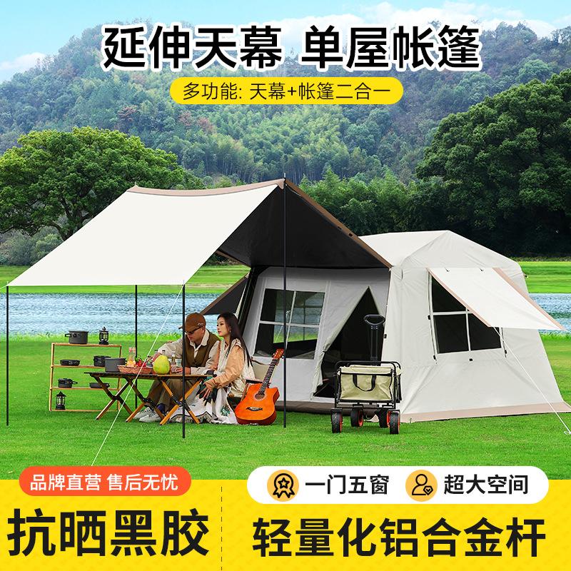 Kailude Ridge Tent Outdoor Two Rooms and One Living Room Thickened Outdoor Camping Multi-Person Overnight Rainproof Tent Fully Automatic