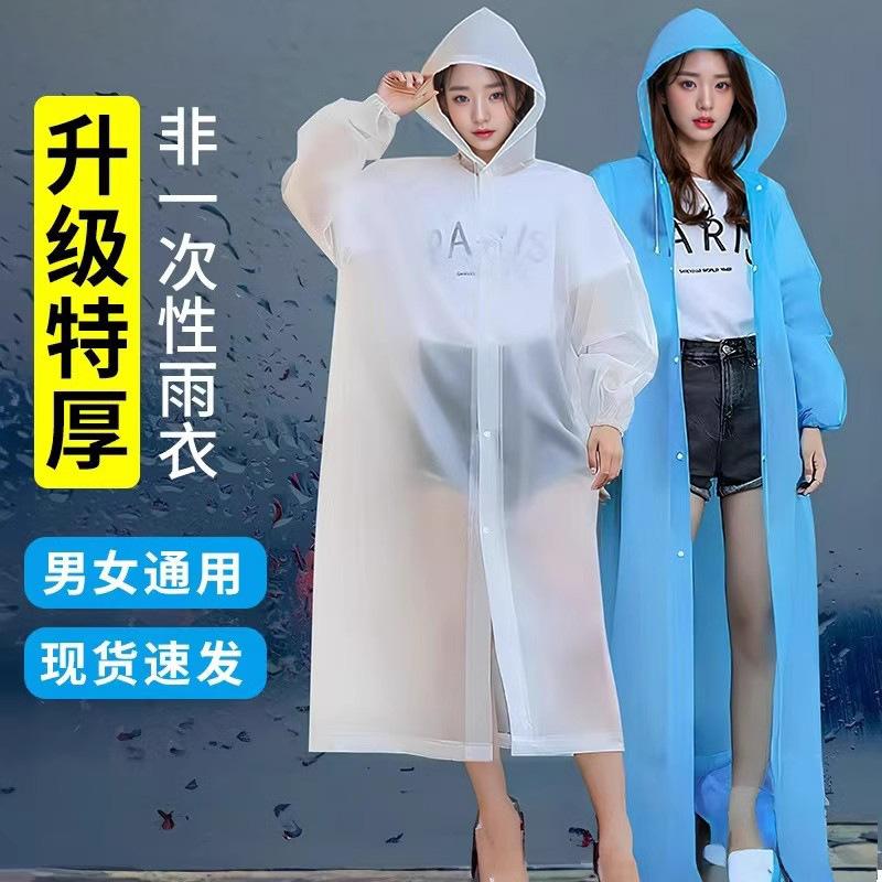 Thickened Long Raincoat for Men and Women, Full Body, Good Quality, Disposable Kidsren's Raincoat, Eva Rainproof Outdoor Poncho