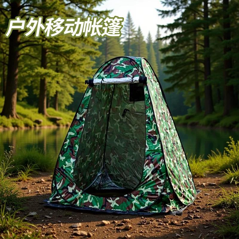 Quick-open camping changing tent, outdoor shower, restroom, toilet, bathing, fishing, changing clothes, mobile outdoor tent