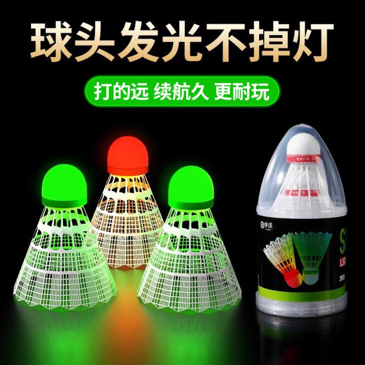 Ball Head Luminous Badminton Windproof Luminous Nylon Ball with Light Resistant Night Use Fluorescent Luminous Night Glittering Ball