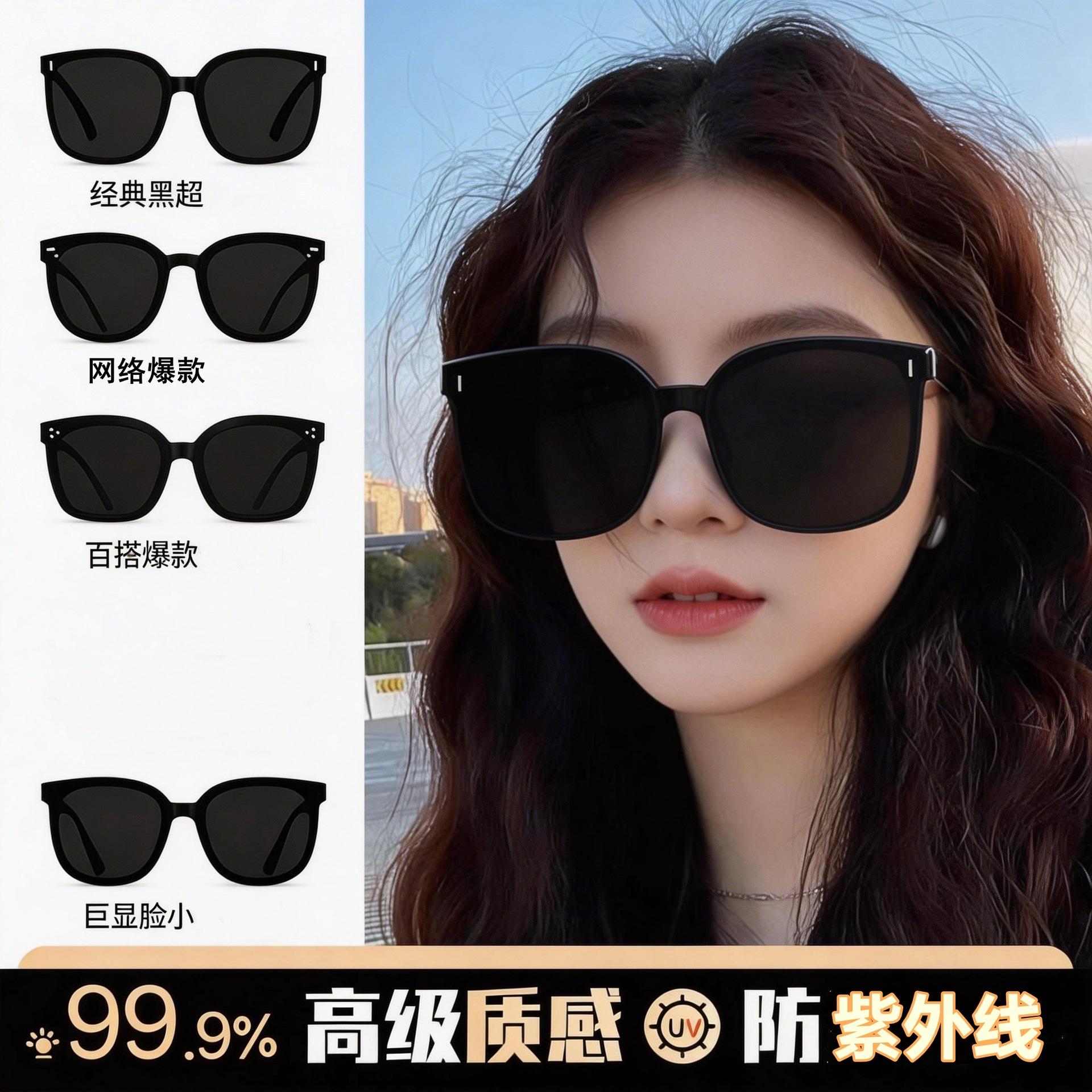 Retro Sunglasses for Women, High-End, New Style, Anti-Uv, Face-Slimming, Sun Protection, Polarized Sunglasses for Big Faces