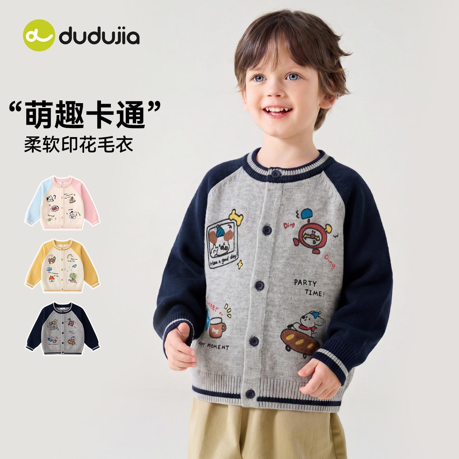 Dudu's children's sweaters for autumn, new boys' knitwear, girls' tops, stylish and attractive baby autumn clothing