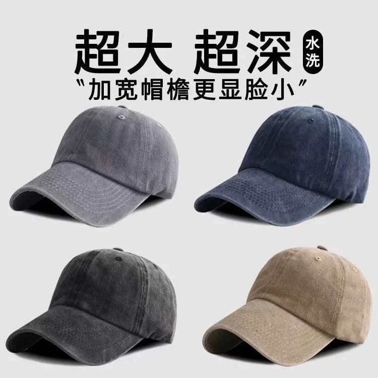 Washed Denim Baseball Cap for Men, Oversized and Deep, Vintage Style, Spring and Autumn Hat for Women, Soft Brim, Spring and Summer, Makes Face Look Smaller