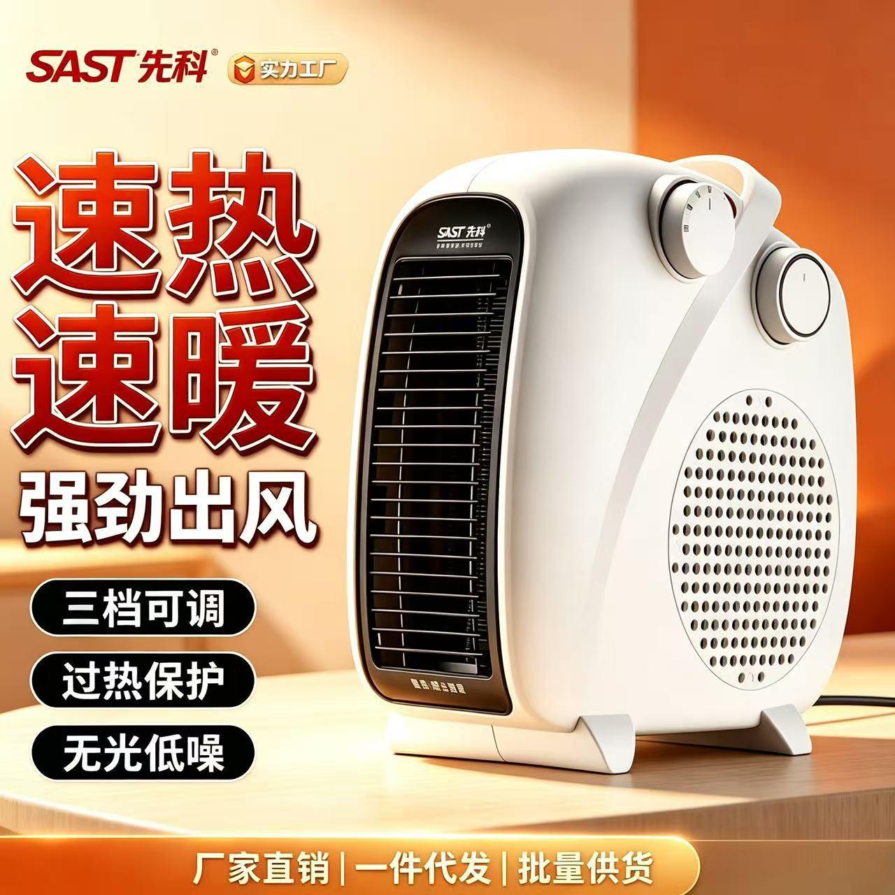 Xianke heater, a small, energy-saving, and electricity-efficient desktop electric heater for home use, perfect for quick heating in small bathrooms