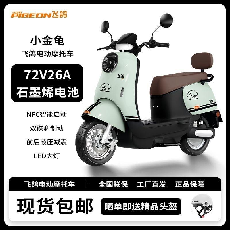 Electric Motorcycle Nfc Fashionable Long-Range Little Turtle King Electric Scooter Electric Vehicle for Commuting with Mobile Phone Connectivity