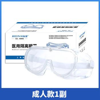 Medical Goggles Isolation Anti-Droplet Protective Eye Shield Goggles Fully Enclosed Protection Dustproof Anti-Fog