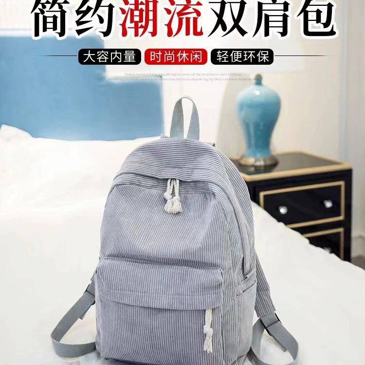 New Cross-Border Youth Trend Backpack Backpack School Bag Versatile High School Student Personality Corduroy College Style