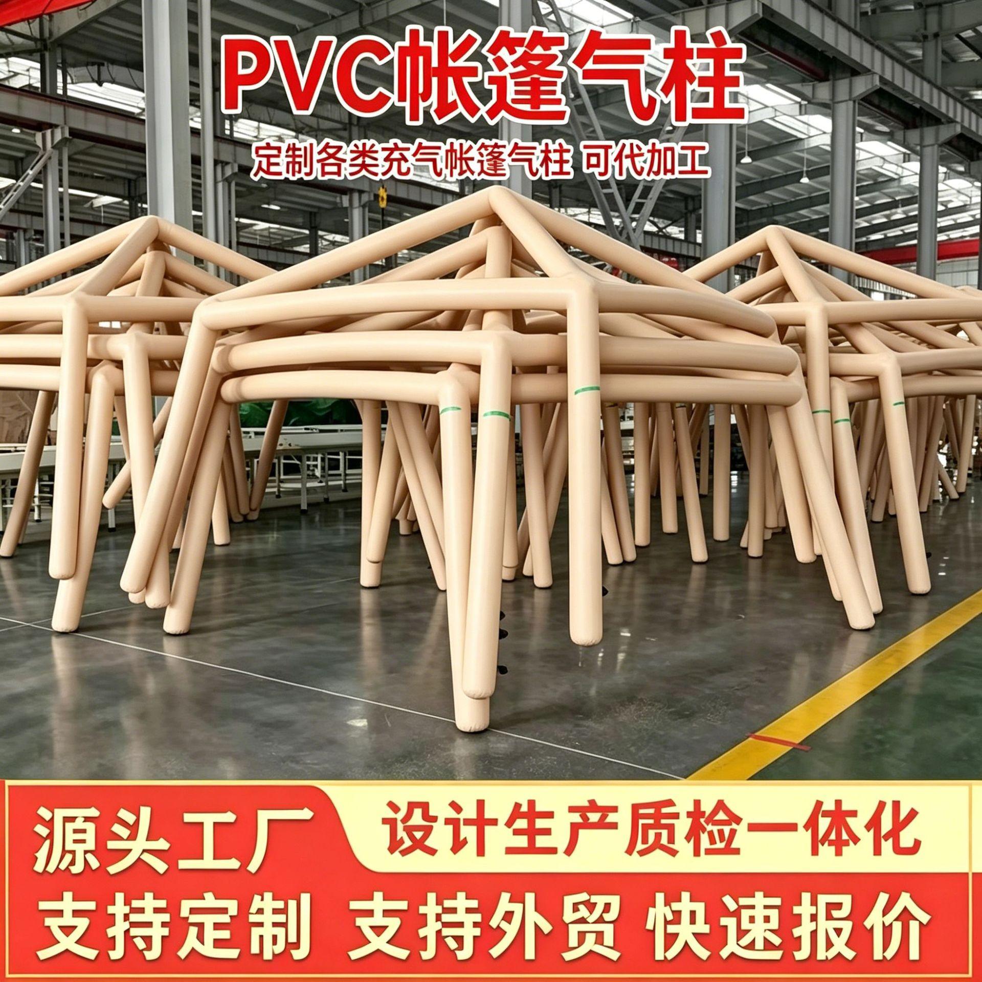 Source Factory Inflatable Tent Air Column Support Pvc Inflatable Column Cabin Outdoor Inflatable Tent Camping Customization