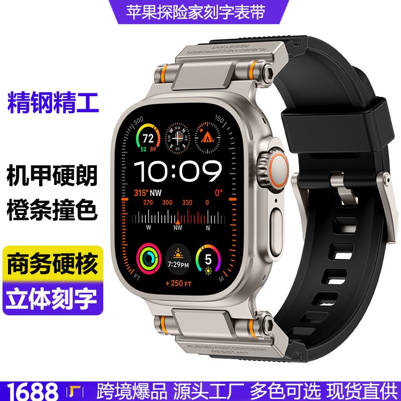 Explorer Series Apple Watch Band 11th Generation Ultra 2 Silicone Band Stainless Steel Band with Engraving