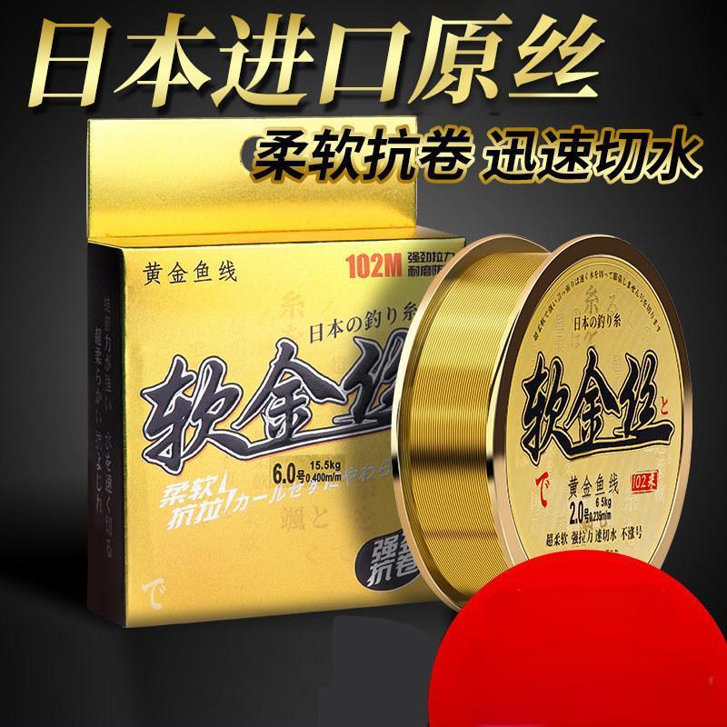 Japanese Imported Ultra-Soft Fishing Line, Gold Thread, Strong Tensile Strength, Main Line, Sub-Line, Fishing Tackle, Lure Fishing, Non-Twisting Nylon