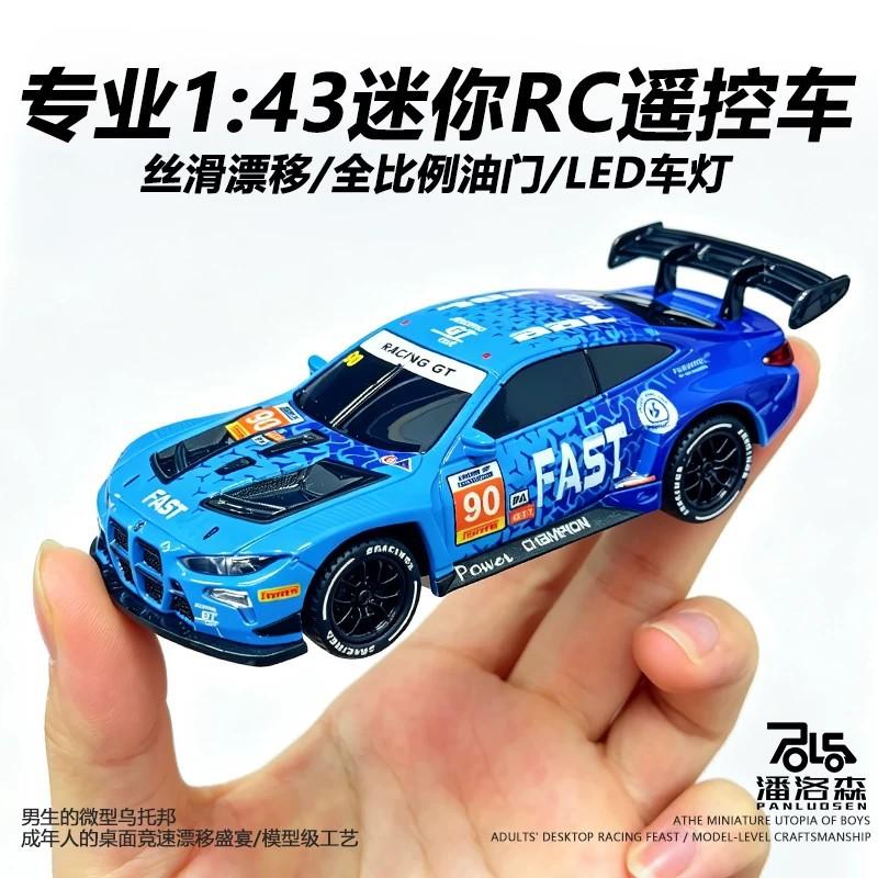 Full-scale mini remote control car, professional RC drift car, four-wheel drive racing car, 1:43 scale, desktop drift car with gyroscope and lights