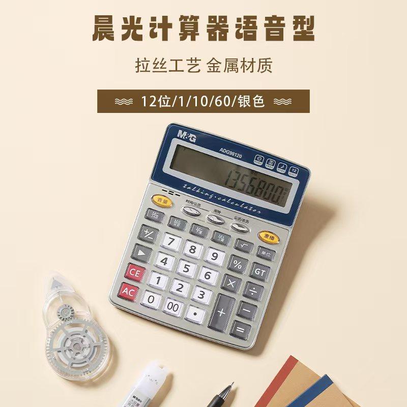 Stationery Voice Calculator with Real Human Voice for Office and Business Use Desktop Computer 98120/98818