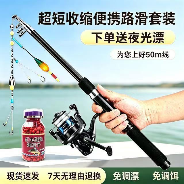 Sea fishing rod and float set, no-adjustation float set, automatic bottom-finding telescopic portable fishing rod with spinning reel and float fishing rod set