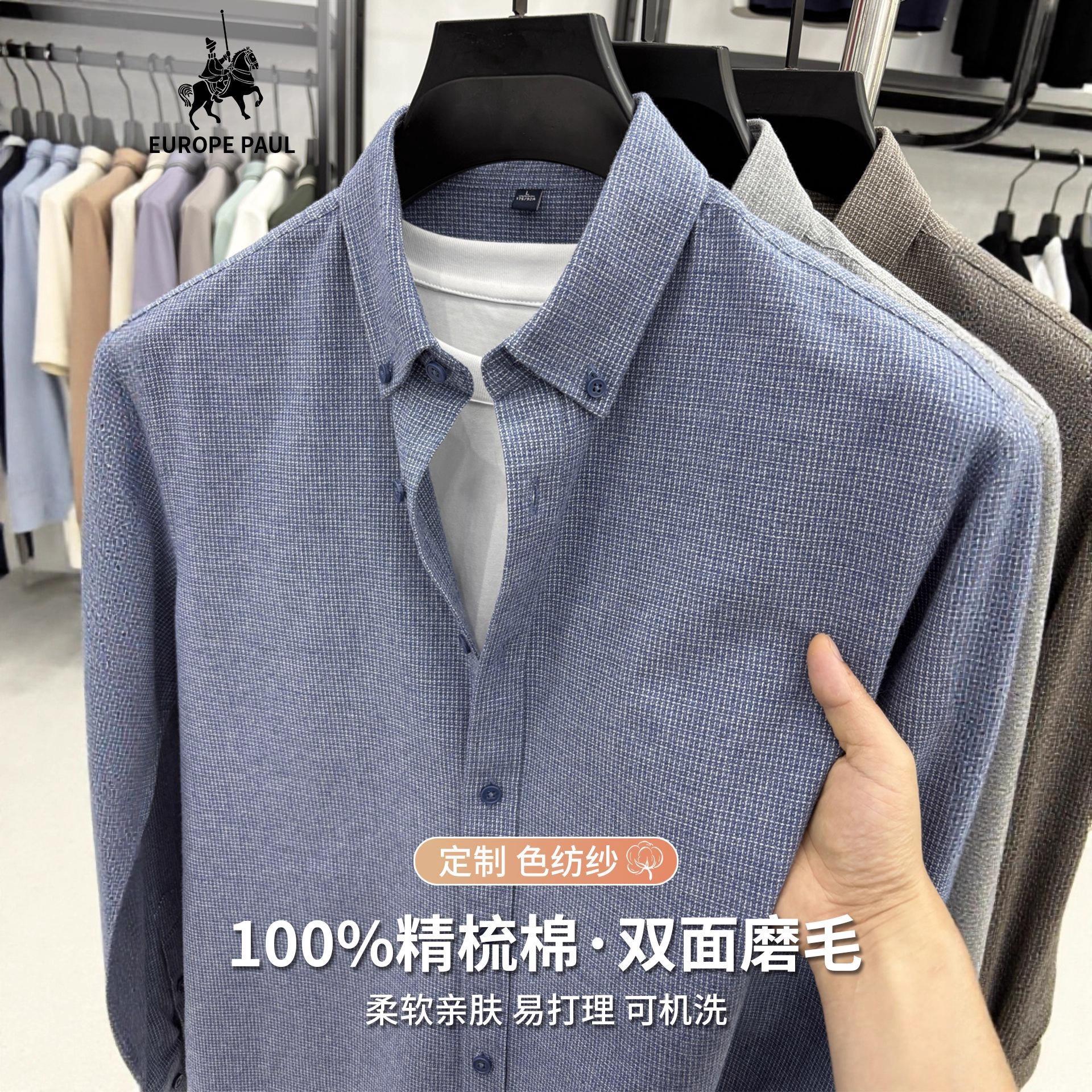 Pure Cotton Brushed Men's Long-Sleeve Shirt, Spring and Autumn Cotton Shirt for Men, 2025 New Model, Middle-Aged Anti-Wrinkle Business Casual Men's Wear