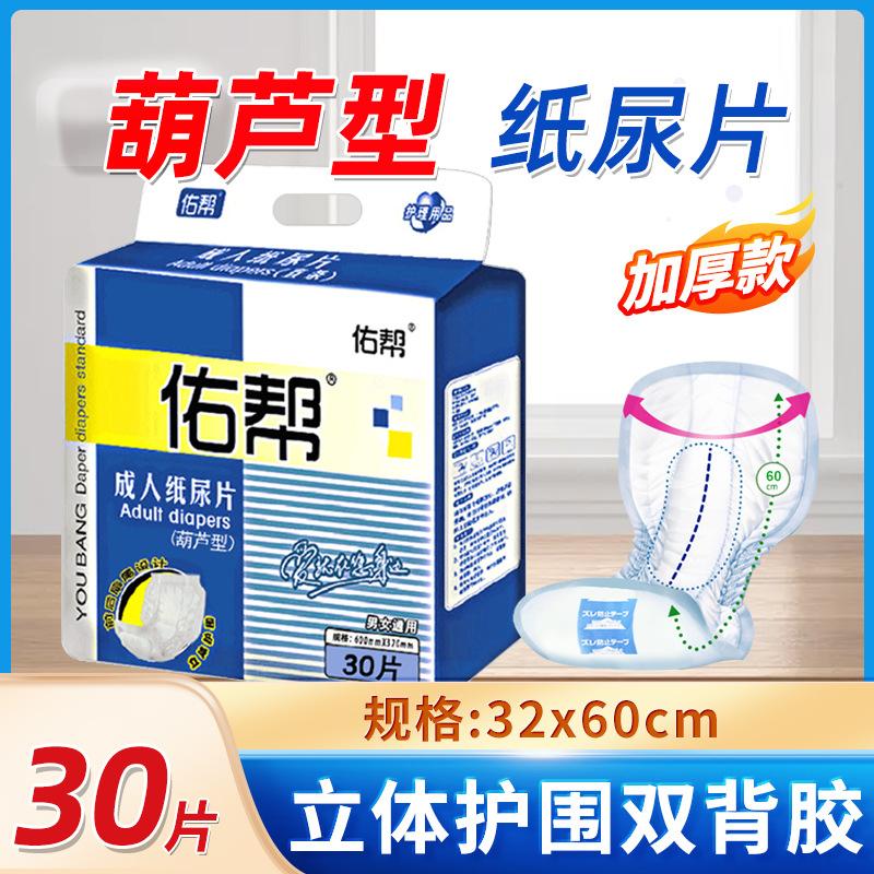 Youbang adult diapers gourd disposable diapers for the elderly diapers for men and women for the elderly L large size