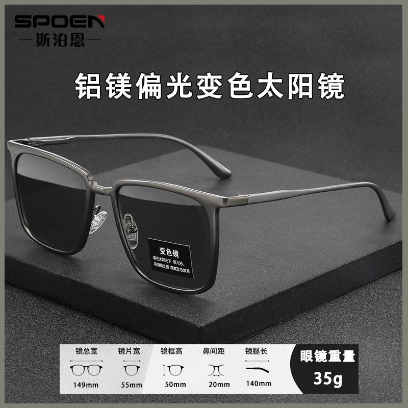 2026 New Aluminum-Magnesium Polarized Sunglasses for Women, Tiktok Style Sunglasses for Men, High-End Fashion Square Frame Photochromic Glasses