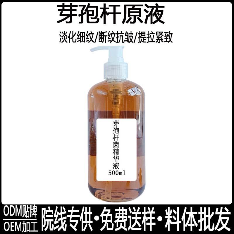 Smear-Type Meat-Like Liquid to Improve Forehead and Nasolabial Folds, Bud Spore Stick, Wrinkle-Breaking Liquid, Anti-Wrinkle, Firming and Lightening Essence