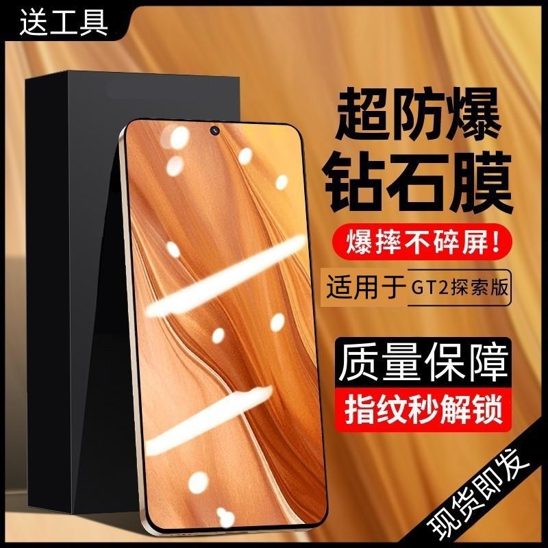 For realmeGT2 master exploration version tempered film real me GT2 mobile phone film real me gt2 master version full screen
