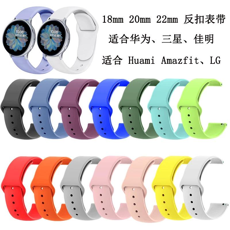 Suitable for Galaxy active 2 Monochrome Reverse Buckle Silicone Strap 18/20/22mm Sport Inner Buckle Strap