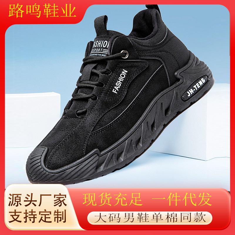 Cross-Border Large Size Men's Shoes 2025 Sports Shoes Men's Casual Shoes Running Travel Shoes Comfortable and Breathable Dad Shoes