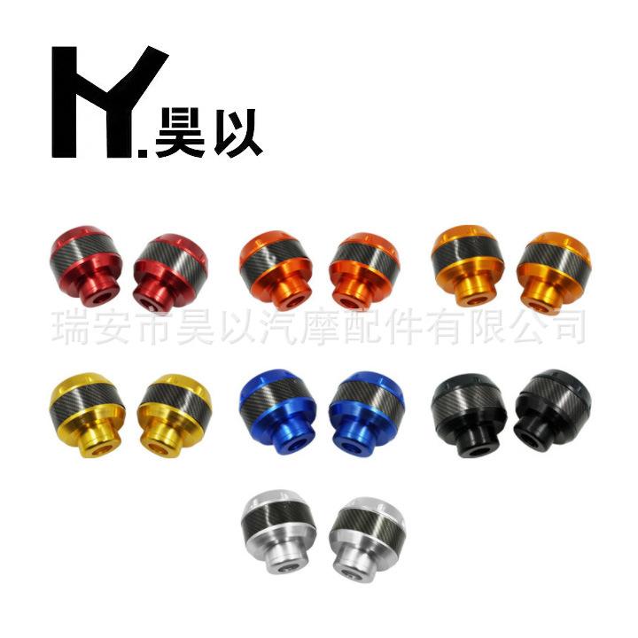 Motorcycle, Electric Vehicle, Sports Car Modification Parts, Aluminum Alloy, Colorful Carbon Fiber, Anti-Fall Protection, Front Fork Cup, Anti-Collision, Shock Absorption