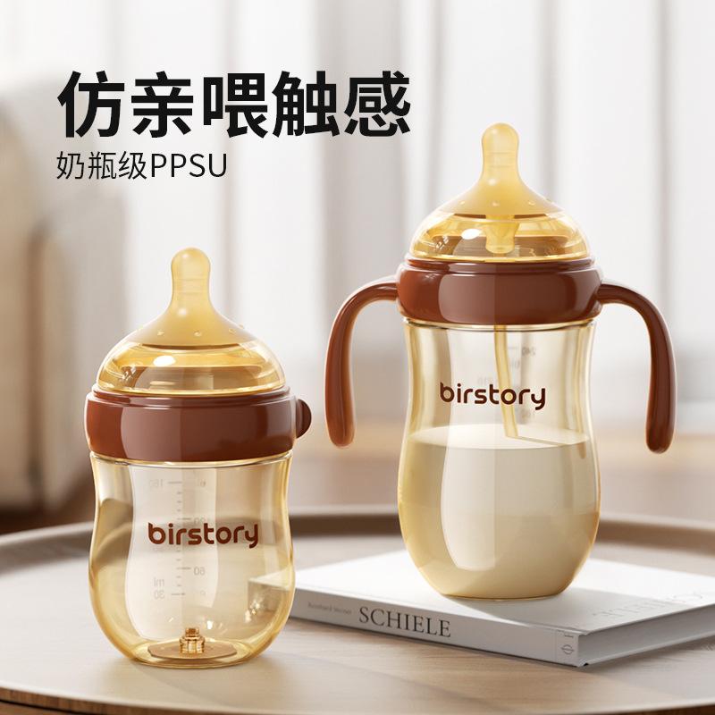 birstory baby learning drinking bottle PPSU newborn weaning 0-12 months and older big baby straw cup wholesale