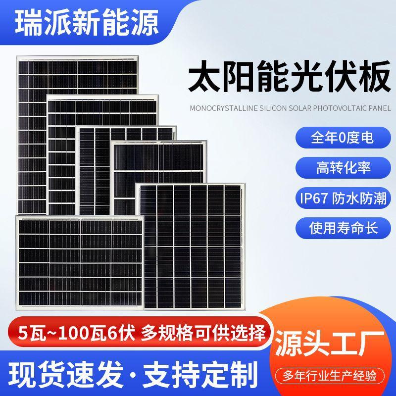 4-120W Solar Photovoltaic Panel 6V Monocrystalline Silicon Charging Panel Module Outdoor High-Efficiency 12V Photovoltaic Panel Street Light Panel