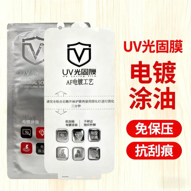 Suitable for Realme Gt7Pro Mobile Phone X7Pro Electroplated Uv Light Solid Film Neo6 Soft Film 14Pro+ 13