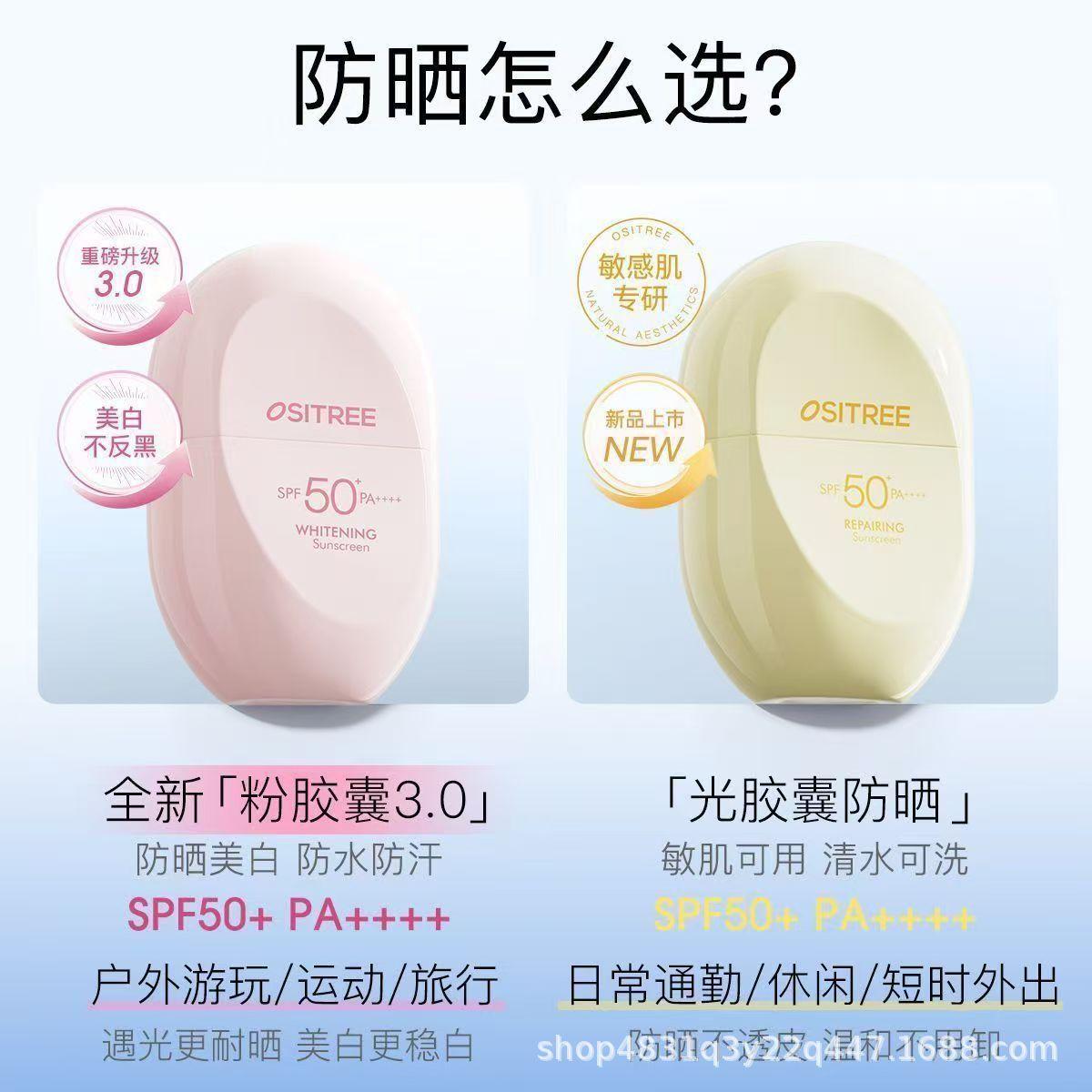 Willowwood Sunscreen 3.0 Whitening Capsule Sunscreen Lotion Soothing, Moisturizing, Refreshing, Commuting, Student Military Training Spf50+