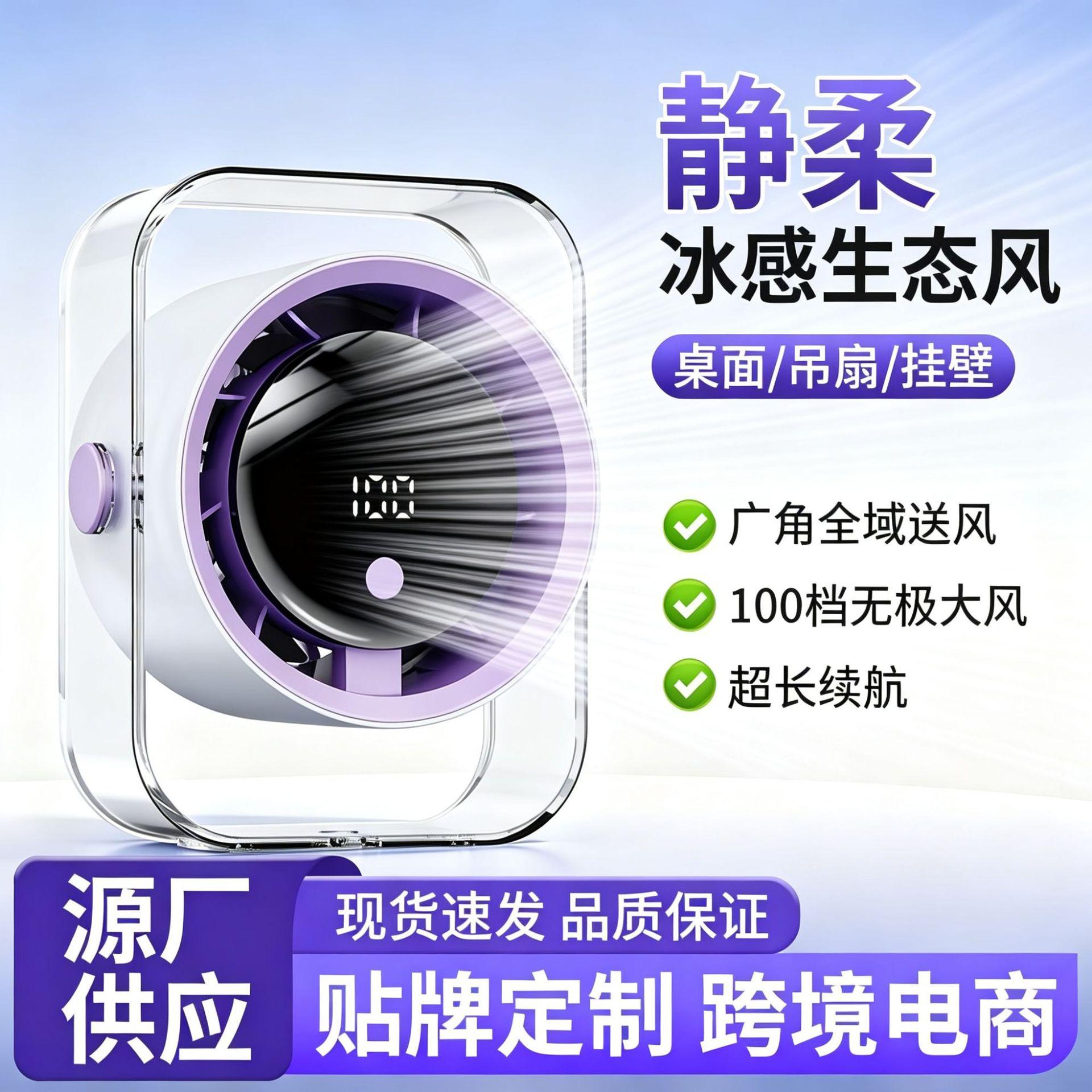 Desktop Fan High-Speed Office Small USB Student Rechargeable Model Dormitory Bedroom Mini Electric Fan Silent