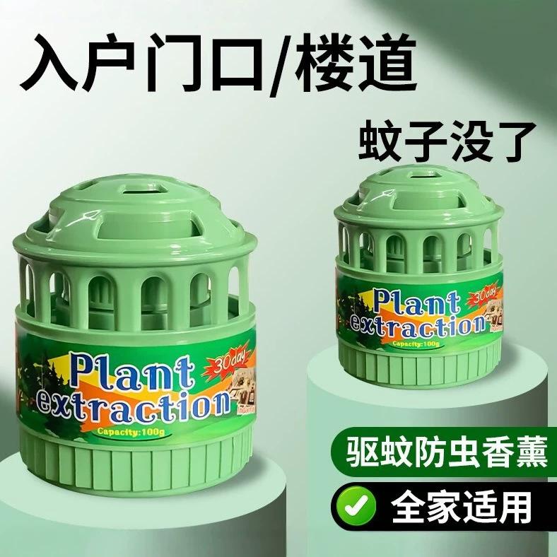 Mosquito Repellent for Entryways, Non-Toxic Citronella Paste for Indoor Use, Mosquito Repellent for Corridors, Home Use, Student Dormitories