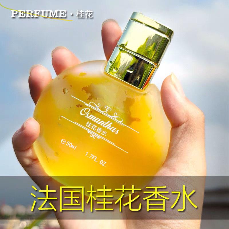 [Factory Direct Sales] Pure Osmanthus Perfume Fresh and Long-Lasting Jasmine Rose Light Fragrance E-Commerce Douyin Kuaishou Wholesale
