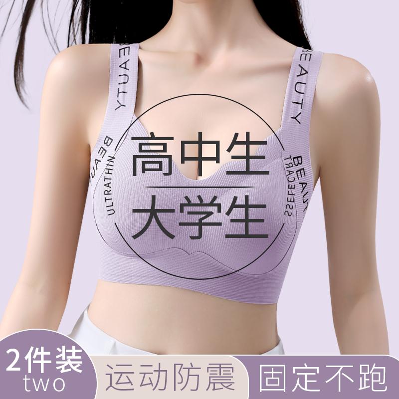Underwear Female College Student Adolescent High School Girl Bra 18-year-old Fixed Cup Puberty Development Vest