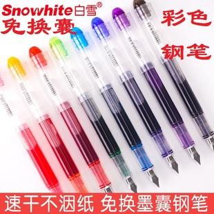 White Snow Fountain Pen Fp20 Direct Liquid Type Large Capacity Quick-Dry No Ink Cartridge Replacement Needed High Capacity Writing Pen for Elementary School Students to Practice Handwriting Disposable Pen