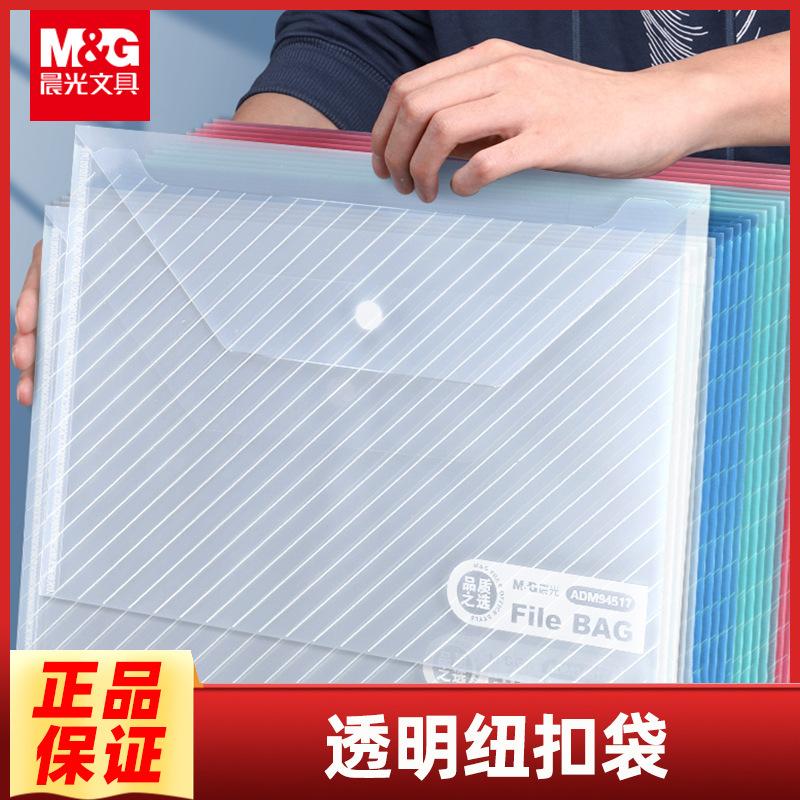 File Bag A4 Transparent Button Bag 94897 Document Bag Storage Bag Office Information Bag Diagonal Waterproof Snap Button Bag