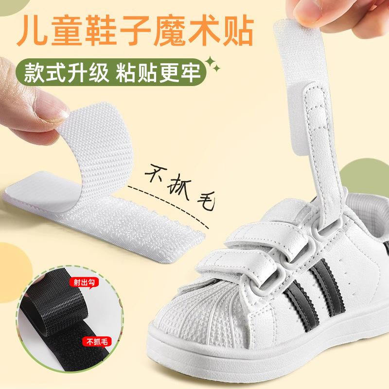 Manufacturer Wholesale Shoes with Velcro Fasteners, Replacement Children's Sandal Straps with Adhesive Backing, Sew-On DIY Velcro Self-Adhesive